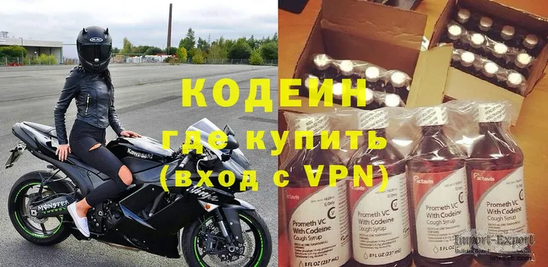 OMG ССЫЛКА  как найти закладки  Гремячинск  Кодеиновый сироп Lean напиток Lean (лин) 